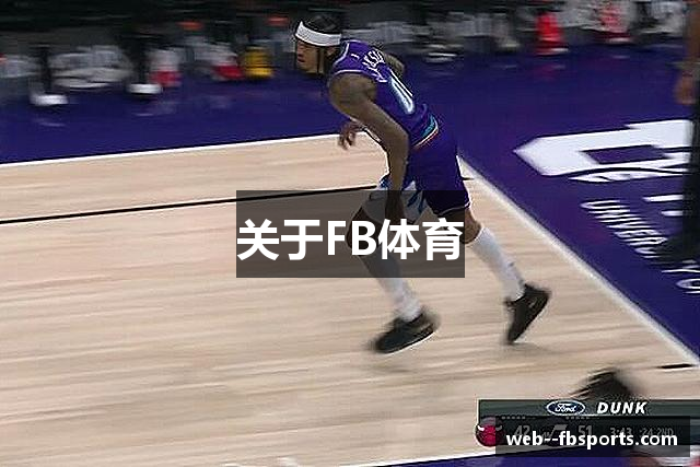 关于FB体育